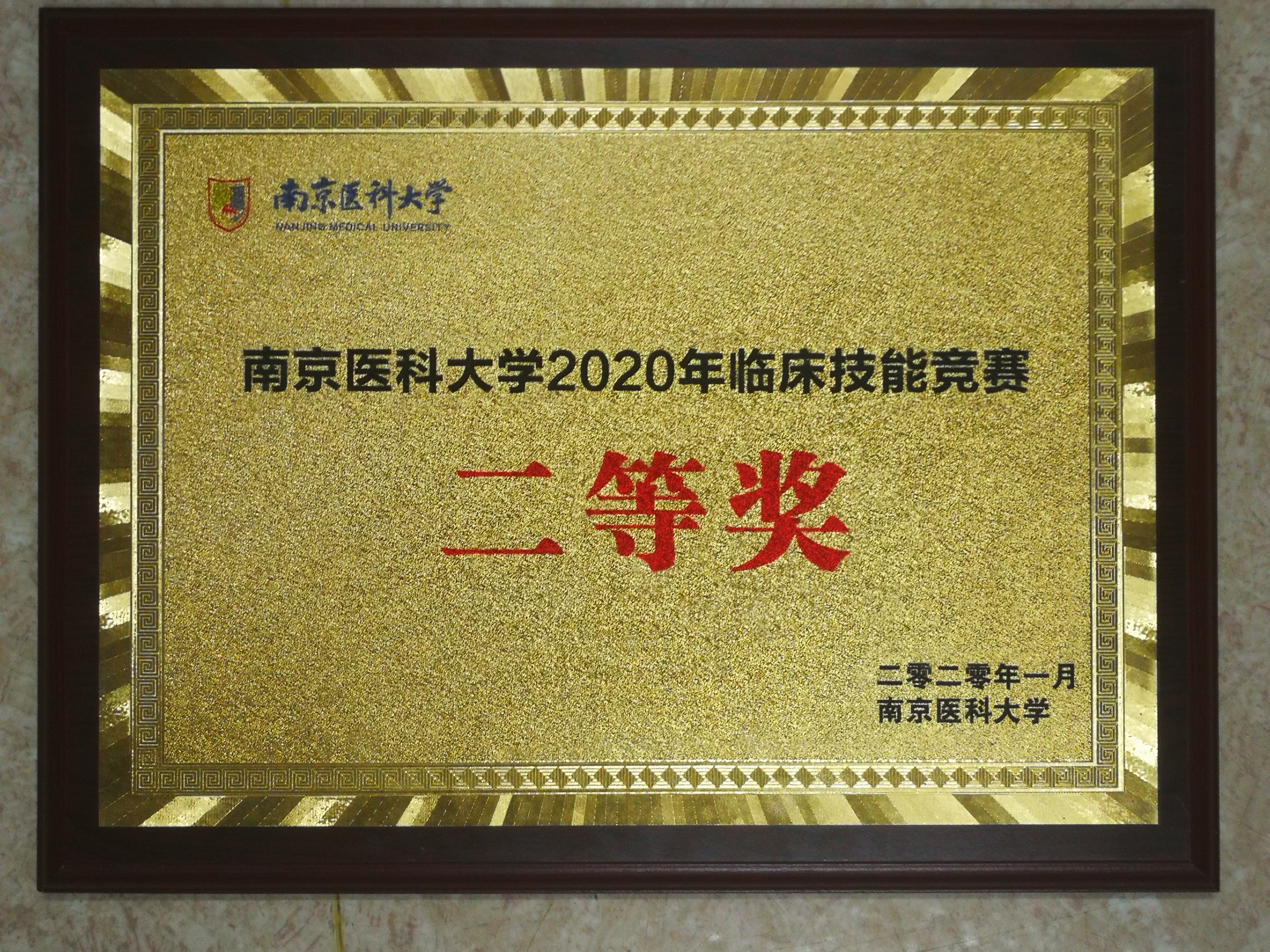 2020年二等奖.jpg