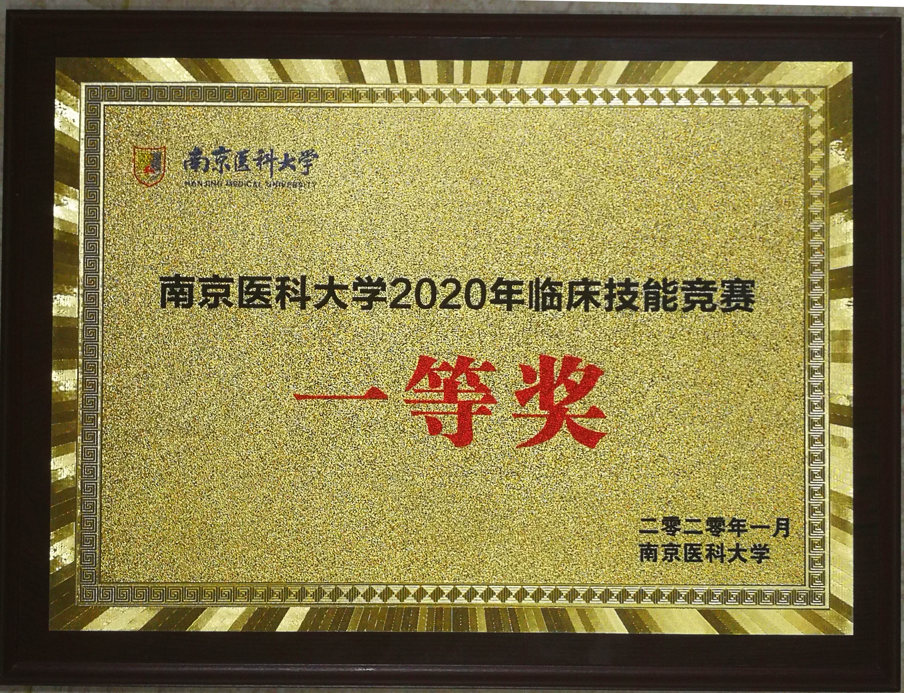 2020年一等奖.jpg
