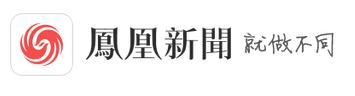 凤凰新闻.jpg